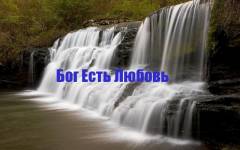 God Is Love