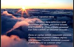 Сквозь огромные тучи