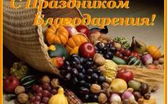 С праздником!!!