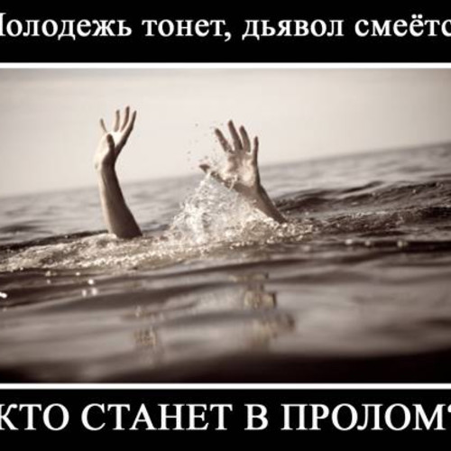 КТО СТАНЕТ В ПРОЛОМ?