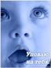 Ромео